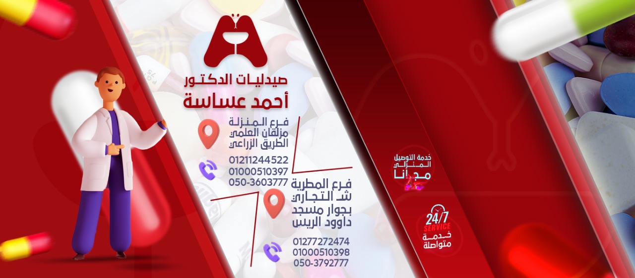 خدمة إكلنيكية متكاملة 24 ساعة