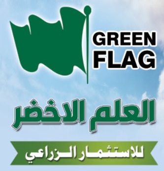 استثمار زراعى