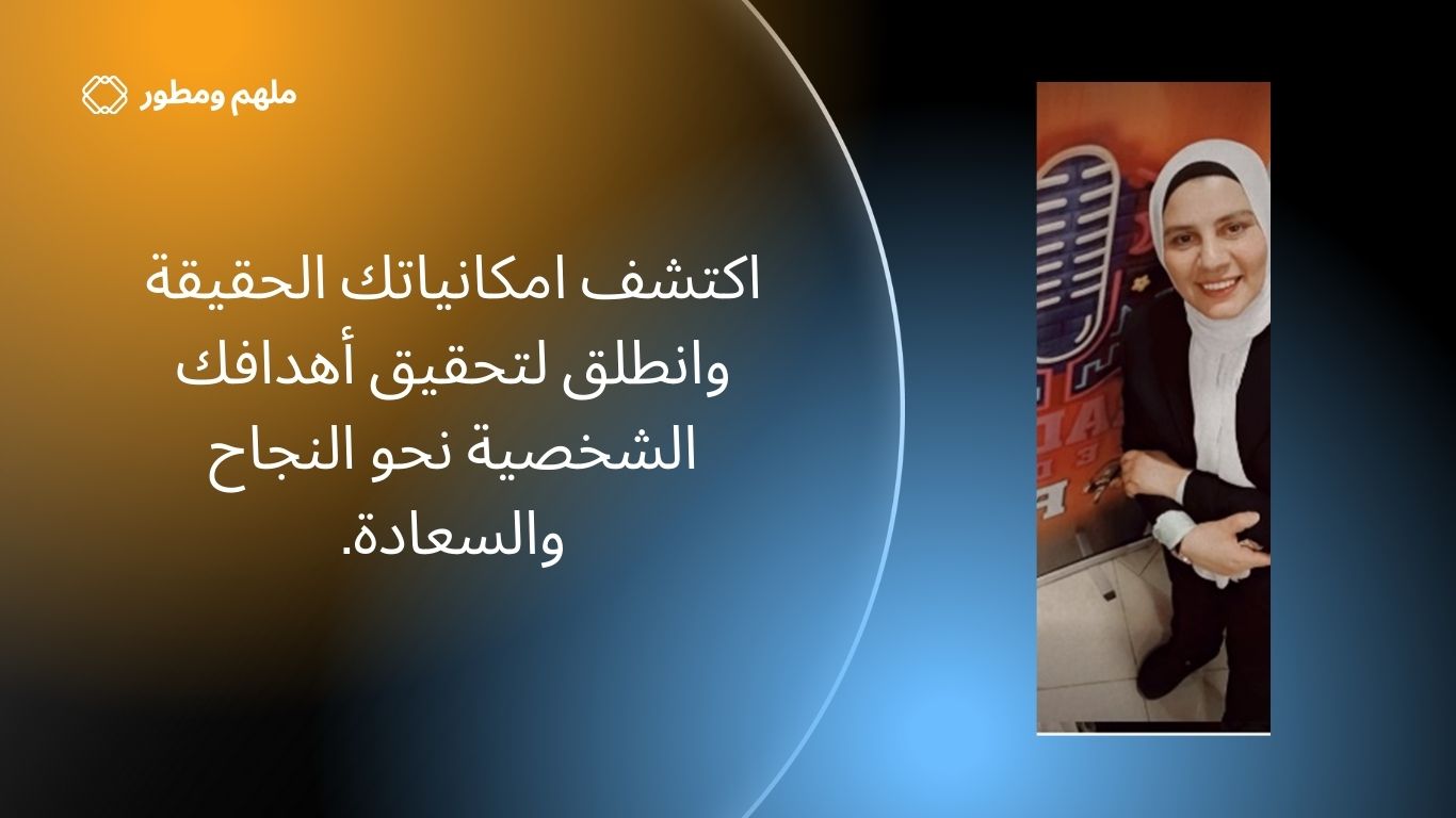 محاضرات  وورش تنمية ذاتية وصحة نفسية