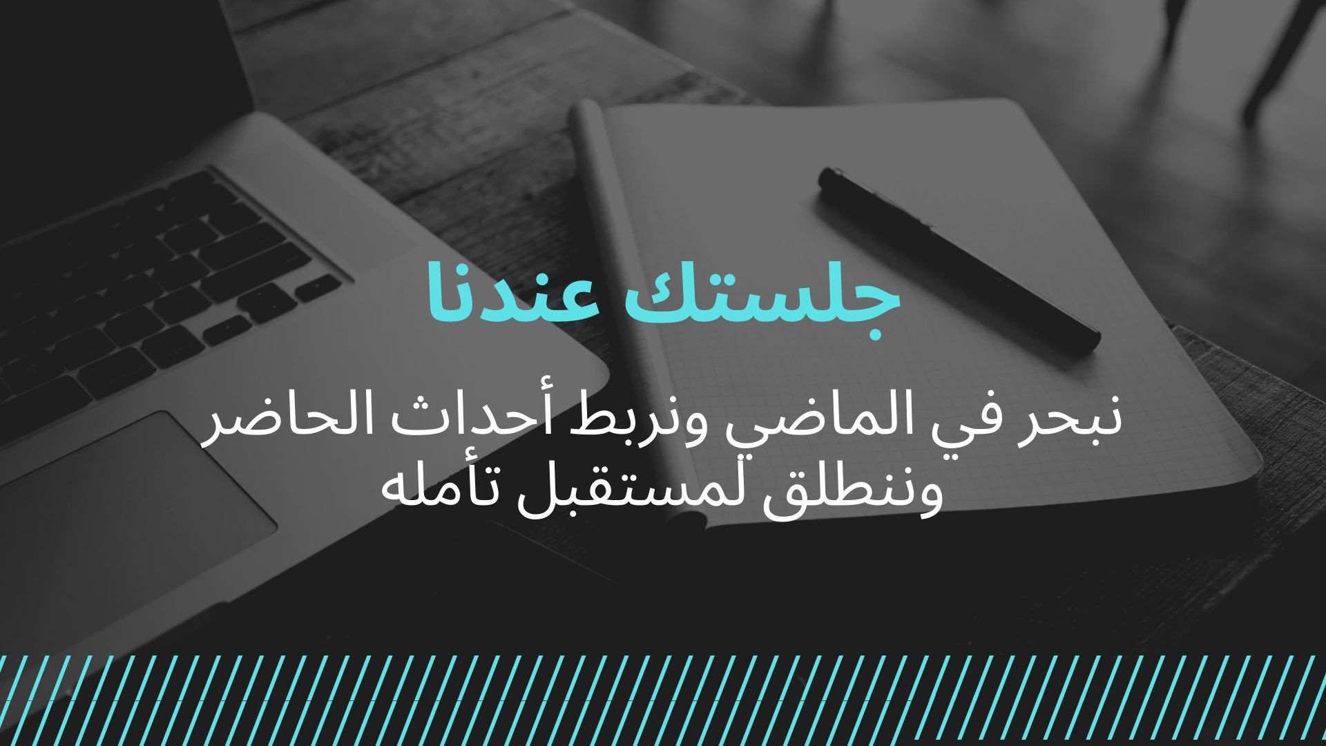 تنظيم برنامج لإدارة الوقت وتحديد الأهداف