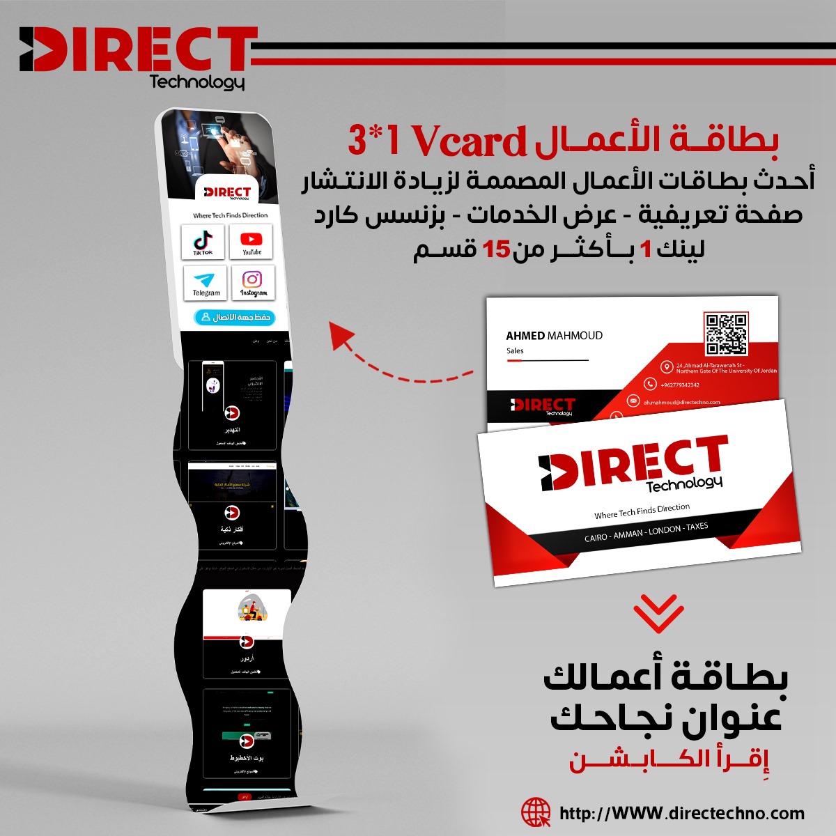 بطاقة الأعمال التفاعلية